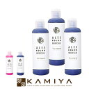 【全商品対象クーポン配布中】アレスカラー トリートメント 200ml×3個セット|ムラサキ ピンク ales color アレス カラーシャンプー カラートリートメント カラーヘア ブリーチ ダメージケア 褪色 黄ばみ アッシュ系 ピンク系 赤系 ハイトーン ハイライト