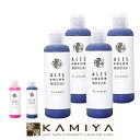 【全商品対象クーポン配布中】アレスカラー トリートメント 200ml×4個セット|ムラサキ ピンク ales color アレス カラーシャンプー カラートリートメント カラーヘア ブリーチ ダメージケア 褪色 黄ばみ アッシュ系 ピンク系 赤系 ハイトーン ハイライト