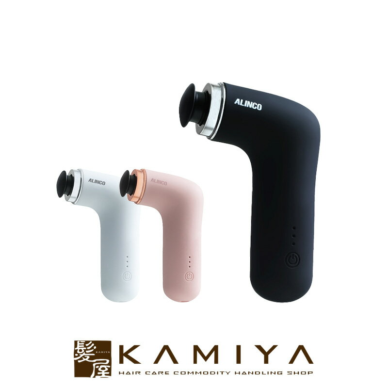 【LINE登録で300円クーポン】アルインコ ボディシェイプガン ミオ|ALINCO ボディガン マッサージガン マッサージ セルフケア 肩こり 防水 軽量 コ...