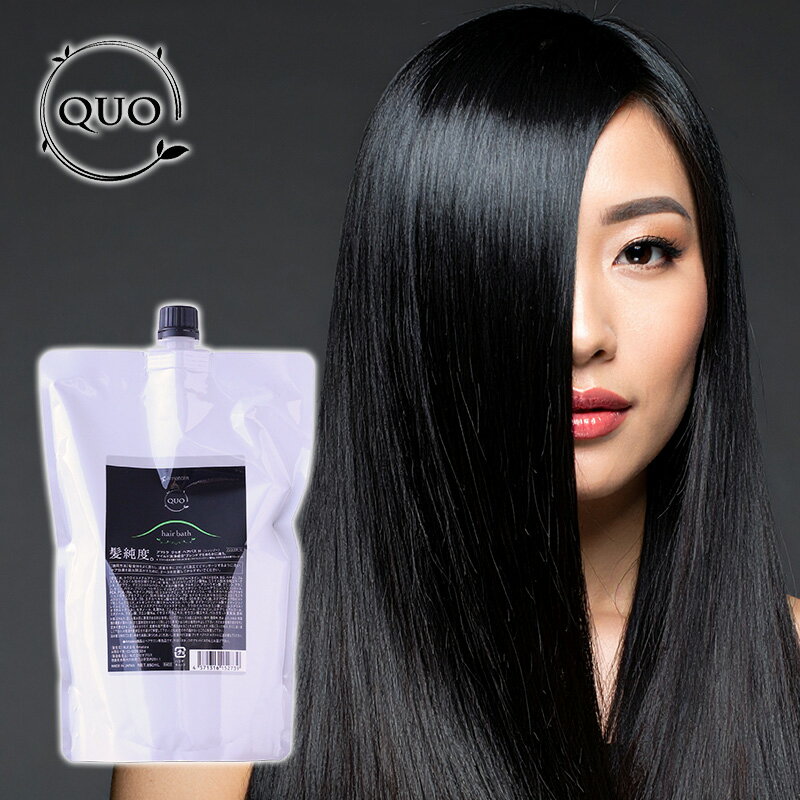 【LINE登録で300円クーポン】【正規品】アマトラ クゥオ ヘアバス H 850ml 詰替用|リニューアル amatora アマトラ おすすめ品 シャンプー 詰め替え アマトラ quo ノンシリコン シリコンフリー アミノ酸系 フルボ酸 エイジングケア ダメージケア ヘアケア 美容室