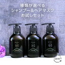 【LINE登録で300円クーポン】【正規品】アマトラ クゥオ ヘアバス H 375ml+マスク 375g 計2個 お試しセット|リニューアル amatora アマトラ おすすめ品 シャンプー トリートメント セット ノンシリコン アミノ酸系 エイジングケア ダメージケア ヘアケア