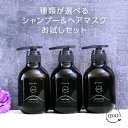 【クーポン対象5月6日23:59迄】【正規品】アマトラ クゥオ ヘアバス H 375ml＋マスク 375g 計2個 お試しセット|リニ…