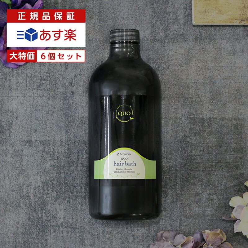 【正規品】アマトラ クゥオ ヘアバス es 1000ml 詰替用×6個セット|シャンプー QUO ヘアバスes 1L ヘアケア 詰め替え タイプ レフィル ボトル ノンシリコン シリコンフリー エイジングケア アミノ酸