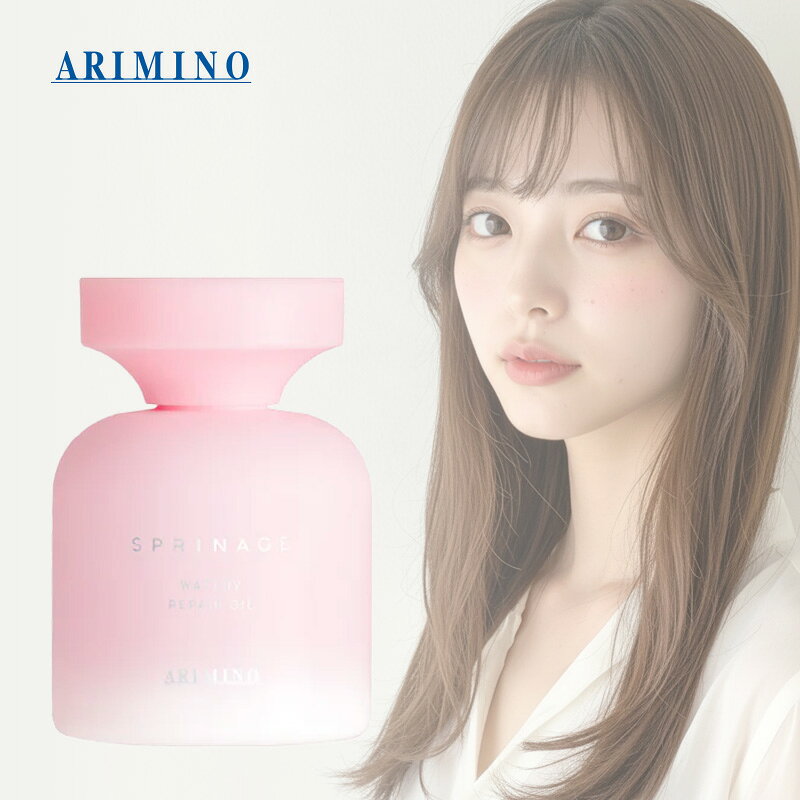 【LINE登録で300円クーポン】アリミノ スプリナージュ ウォータリー リペアオイル 80ml|洗い流さない トリートメント オイル ヘア アウトバス 浸透 まとまり しっとり ダメージ ケア 補修 保湿 アロマ調 ピンクハーバル アロマ調 ヘアケア サロン専売