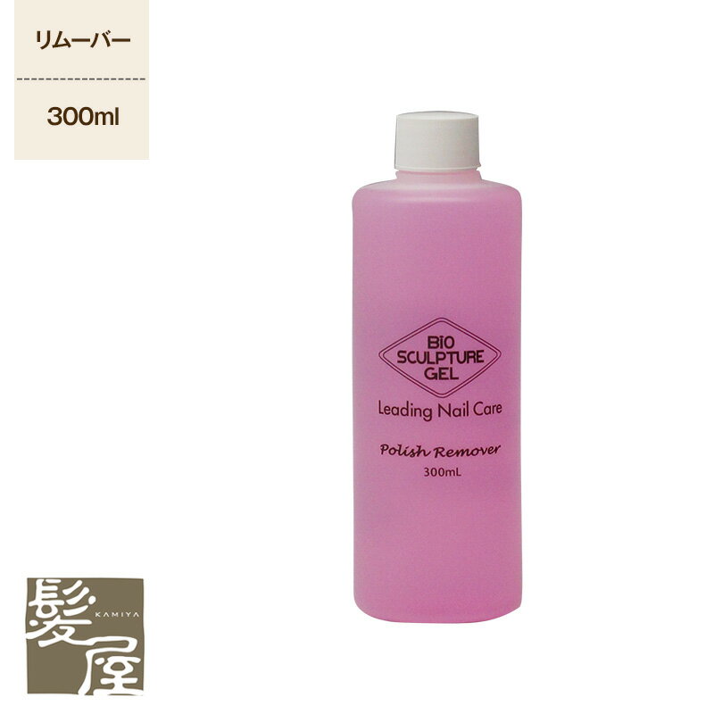  ޥ饽б5%OFFݥо ۥХץ奢(Х) ݥåࡼСʥȥե꡼300ml|biosculpture إ  Ƽ Ʊ ƻ  ͵  󥭥     ǥ