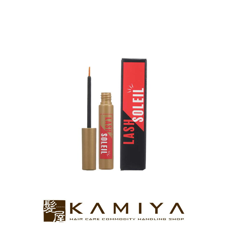 【LINE登録で300円クーポン】ラッシュ ソレイユ 5ml|lash soleil アイラッシュ まつ毛美容液 まつ毛用美容液 まつ毛用 まつげ美容液 まつげ...