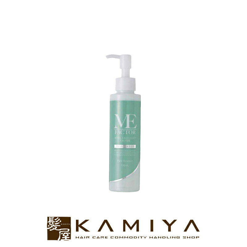 【LINE登録で300円クーポン】エムイーファクター 150ml|ボトル 本体 ポンプ スキンケア しみ そばかす 肌 ふっくら シミ ソバカス ケア 透明感 ...