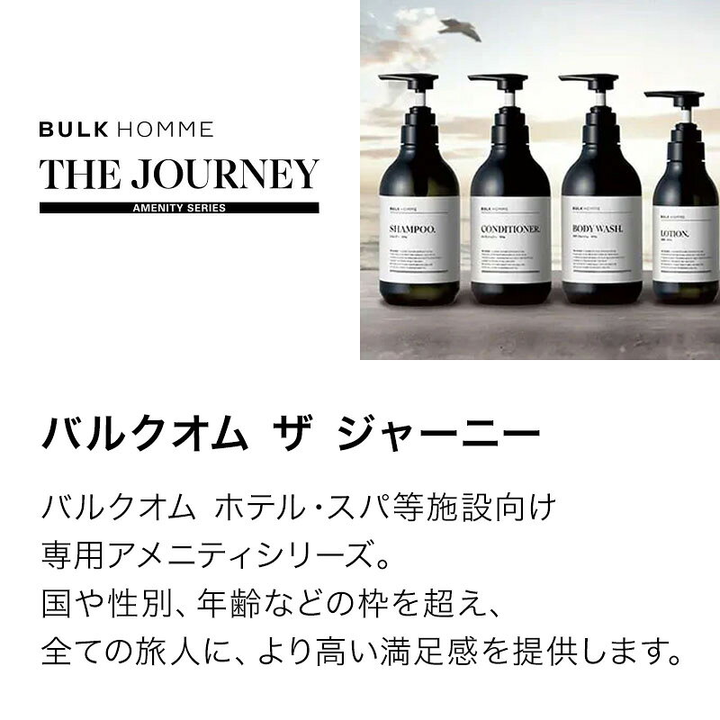 LINE登録で300円 バルクオム THE JOURNEY ザ ジャーニー ボディウォッシュ 1800g 詰替用 ボトル容器付き kamiya-10037407 髪屋 サンプル画像2