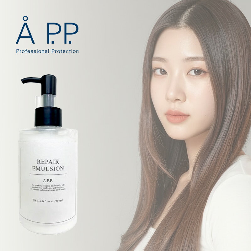 【LINE登録で300円クーポン】カエタステクノロジー A P.P. エーピーピー リペアエマルジョン 200ml|インバス アウトバス トリートメント 洗い流さない ミルク ダメージ ヘア ケア 艶 つや 集中ケア 褪色 退色 色持ち 色落ち キープ 枝毛 切れ毛 ヘアケア