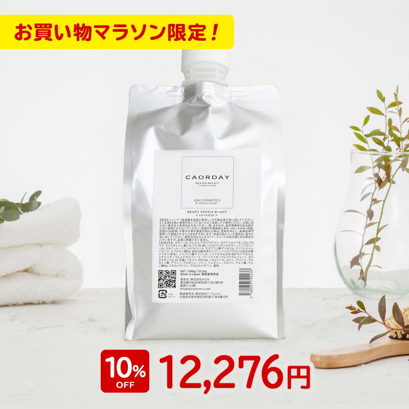 【 マラソン期間対応最大5%OFFクーポ