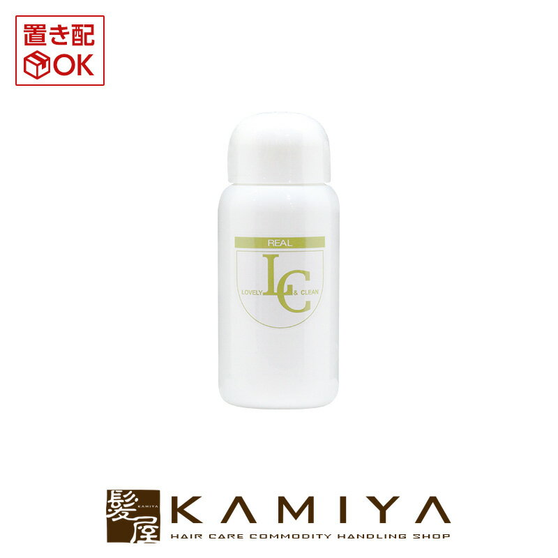 【LINE登録で300円クーポン】リアル LOVELY&CLEAN パックバーモント(粉末酵素パック) 120g 美容院専売