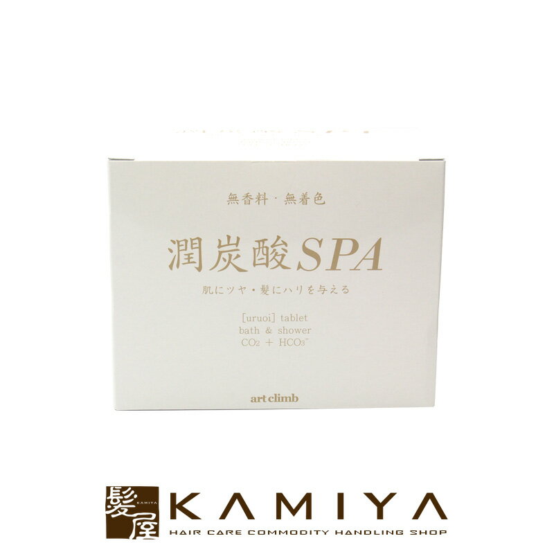 楽天髪屋【美容家電クーポン配布中】潤炭酸SPA 60g×10錠入（BS） 美容院専売