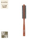 【LINE登録で300円クーポン】サンビーロールブラシブローLC-15 32mm 美容院専売