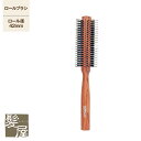【LINE登録で300円クーポン】サンビーロールブラシブローLC-20 42mm 美容院専売