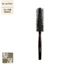 【LINE登録で300円クーポン】サンビー ソフトロールブラシ R-352 55mm 美容院専売