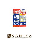 【LINE登録で300円クーポン】コスメテックスローランド 柿渋エキス配合石けん 100g レギュラー 美容院専売