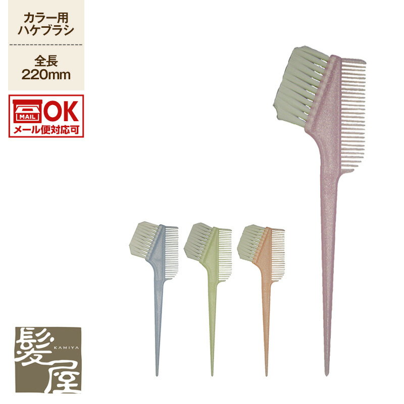 【LINE登録で300円クーポン】大阪ブラシ KP-2マイナスイオン ヘアダイブラシ ストレート毛|ブルー ピンク オレンジ イエロー カラー用ハケブラシ ヘア...