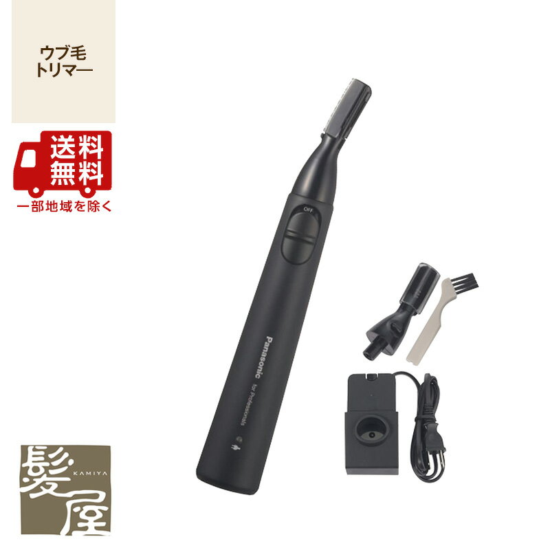 【LINE登録で300円クーポン】パナソニック プロ ウブ毛トリマー ES-PF50-K|panasonic 松下電器 シェーバー バリカン レディース トリマ...