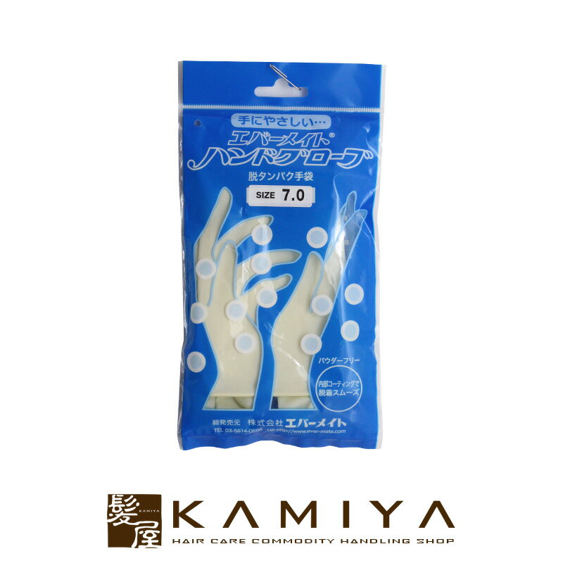 【LINE登録で300円クーポン】エバーメイト ハンドグローブ 1双入|6.0 6.5 7.0 7.5 8.0 サイズが選べる 低アレルギー パウダーフリー ゴ...