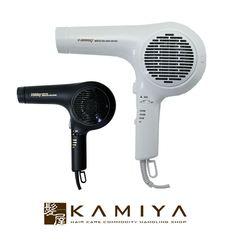 【LINE登録で300円クーポン】Nobby ノビー マイナスイオンヘアードライヤー NB3100|ヘアドライヤー ハンドドライヤー 手持ち 業務用 風力 大風...