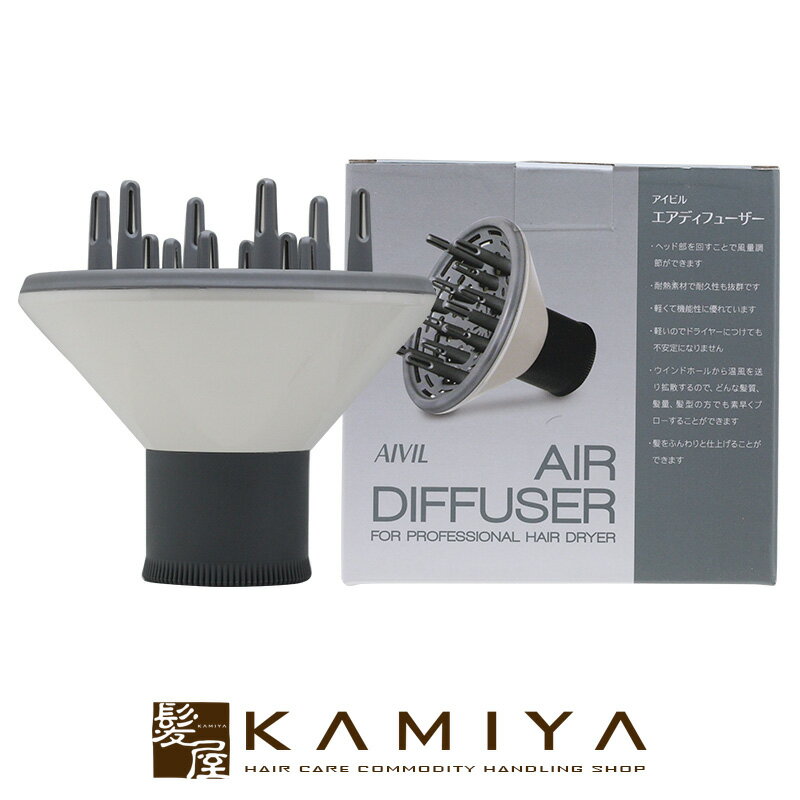 【LINE登録で300円クーポン】アイビル エアー ディフューザー|拡散器 ブロー ウェーブ ヘアケア サロン専売 美容室専売 美容院 美容師 おすすめ 人気 ...