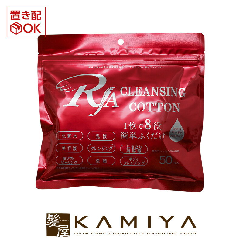 【LINE登録で300円クーポン】RJA オールインワンコットンシート 50枚入り|クレンジング 洗顔 化粧水 乳液 美容液 ピーリング 拭き取り 美容液 洗顔...
