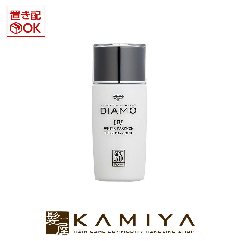 【クーポン対象28日01:59迄】DIAMO UVホワイトエッセンス 40ml|日焼け止め UVケア UVカット 化粧下地 美容液 美白 ハリ 透明感 潤い 乳液 ミルク サロン専売 おすすめ 人気 ランキング クチコミ 女性 男性 レディース メンズ ユニセックス