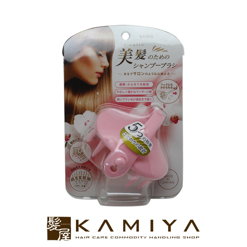 【LINE登録で300円クーポン】VESS ベス 美髪のためのシャンプーブラシ BH-600|シャンプー 洗髪 お風呂 頭皮 ケア 汚れ スッキリ 皮脂 ネイル...