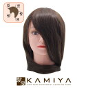 【最大5%OFFクーポン対象】カット マネキン エリナ ハチ周り 約53cm 人毛50% ファイバー50%|ヘアカット カット練習 マネキン セット練習用 マネキン 練習用 マネキン ヘッド 新人 研修 トレーニング ヘアケア サロン専売 美容室専売 美容院 美容師 おすすめ