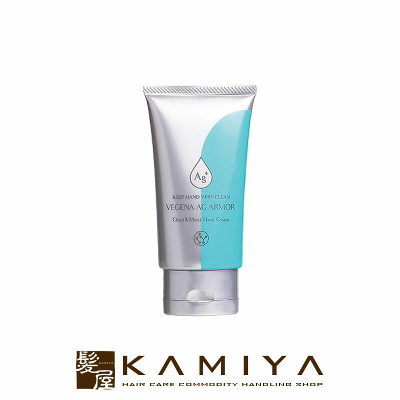 【LINE登録で300円クーポン】ベジーナ AGアーマー 60g|ハンドクリーム 乾燥 乾燥肌 手荒れ 保湿 天然精油配合 洗浄効果 手肌 クリーン