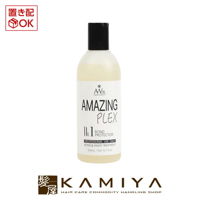 【 マラソン期間対応最大5%OFFクーポン対象 】AW78 アメイジングプレックス No1 ボンドプロテクター 300ml|ヘアケア サロン専売 美容室専売 美容院 美容師 おすすめ 人気 ランキング クチコミ 女性 男性 レディース メンズ ユニセックス ダメージケア