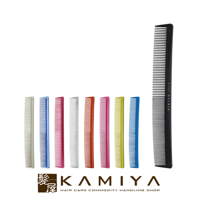 【LINE登録で300円クーポン】植原セル デルリンテーツコーム #707|707 デルリンコーム デルリン カッティングコーム カッティング カットコーム カ...