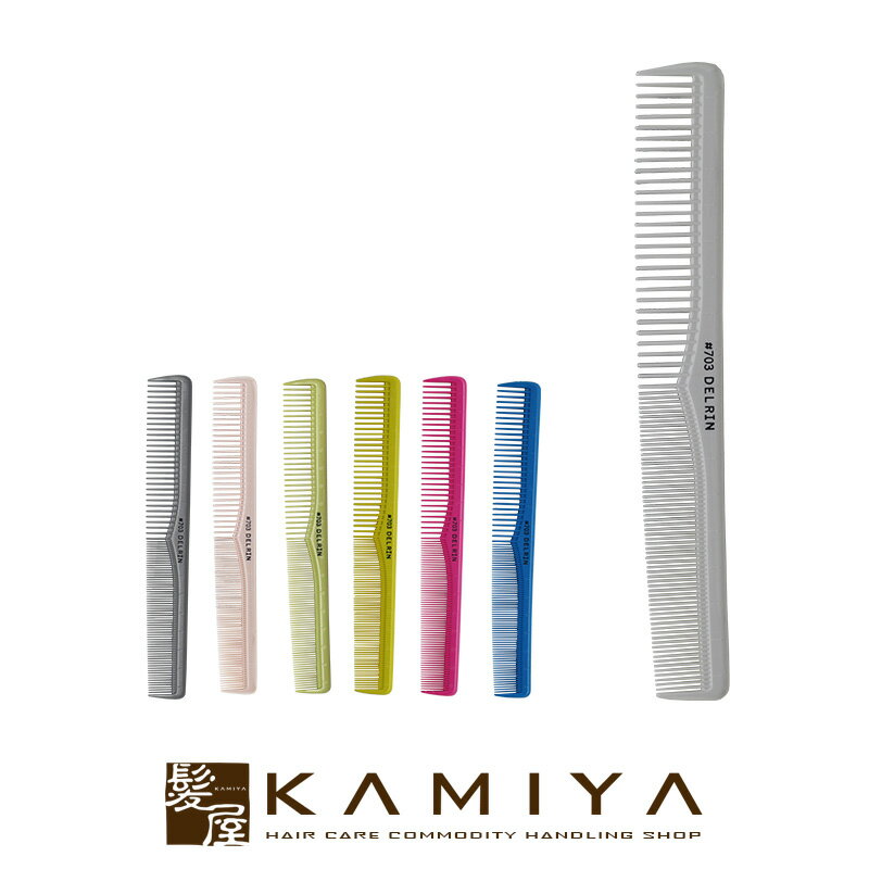 【LINE登録で300円クーポン】植原セル デルリンテーツコーム #703|703 デルリンコーム デルリン カッティングコーム カッティング カットコーム カ...