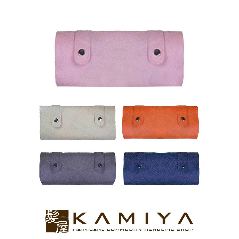 【LINE登録で300円クーポン】シザーケース POCKE アピアーノ風ロールケース|トゥルウィン ポッケアピアーノ アピアーノ ポッケアフィアーノ アフィアー...