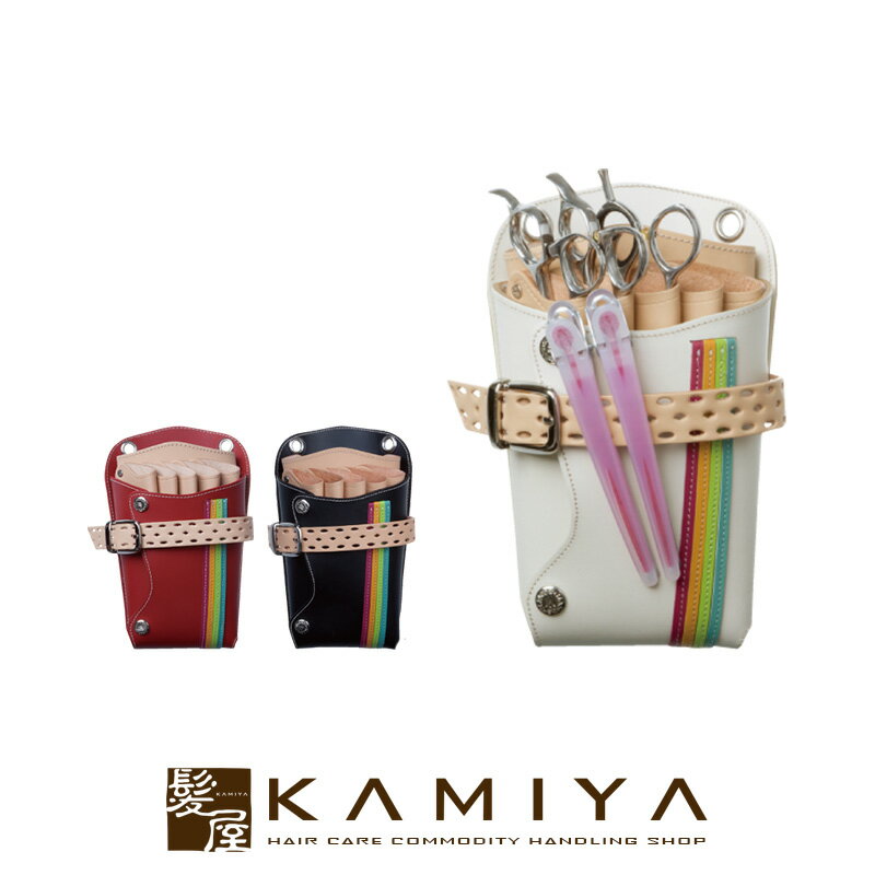 【LINE登録で300円クーポン】竹家 シザーハンズ SHT-レインボー|SHTレインボー レインボー シザーケース アシスタントケース シザーバッグ シザー ...