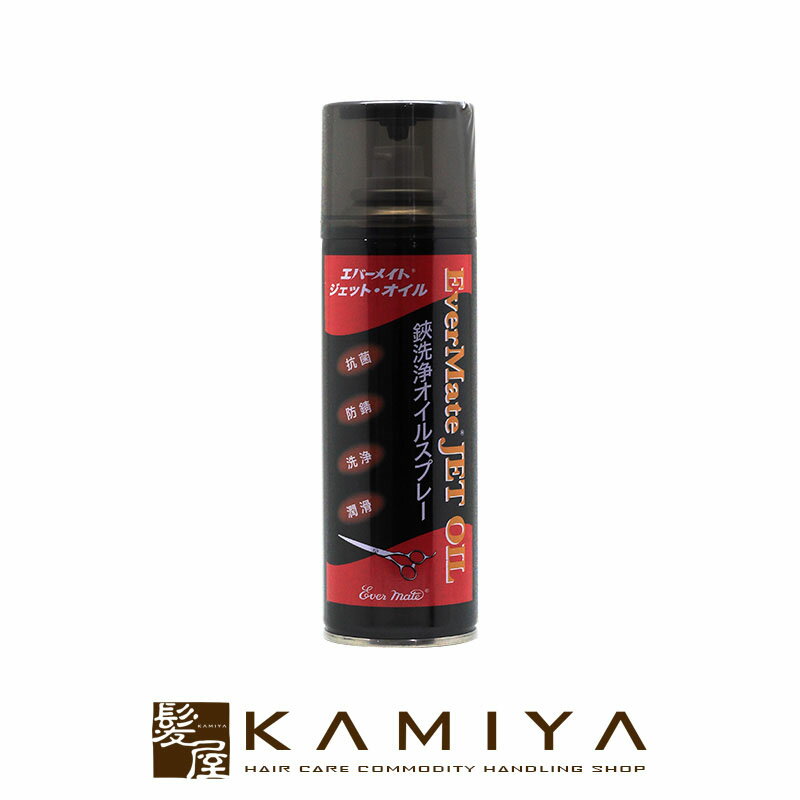 【LINE登録で300円クーポン】エバーメイト ジェットオイル 220ml|オイルスプレー スプレー ジェット噴射 ジェット 噴射 潤滑 防錆 錆防止 サビ防止...