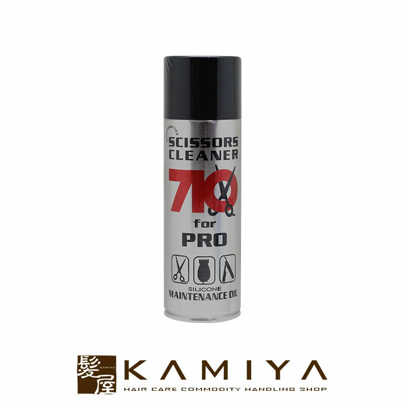 【LINE登録で300円クーポン】シザーズクリーナーオイル710 スプレータイプ 220ml|阪本高生堂 シザーズクリーナー オイル710 スプレー 潤滑油 潤...