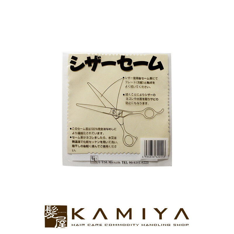 【LINE登録で300円クーポン】内海セーム皮|内海 セーム皮 セーム革 羊革 羊 100%完全油なめし 100%油なめし 繊維化 メンテナンス お手入れ 手入...