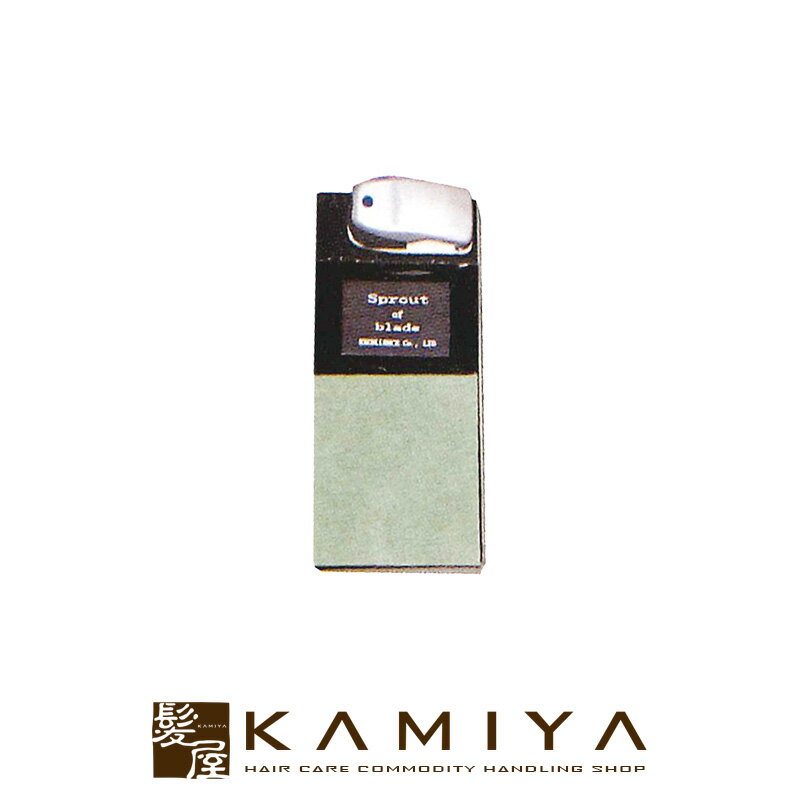 【LINE登録で300円クーポン】スプラウト・オブ・ブレイド|スプラウトオブブレイド スプラウト オブ ブレイド 鋏研ぎ はさみ研ぎ ハサミ研ぎ シザー 鋏 は...