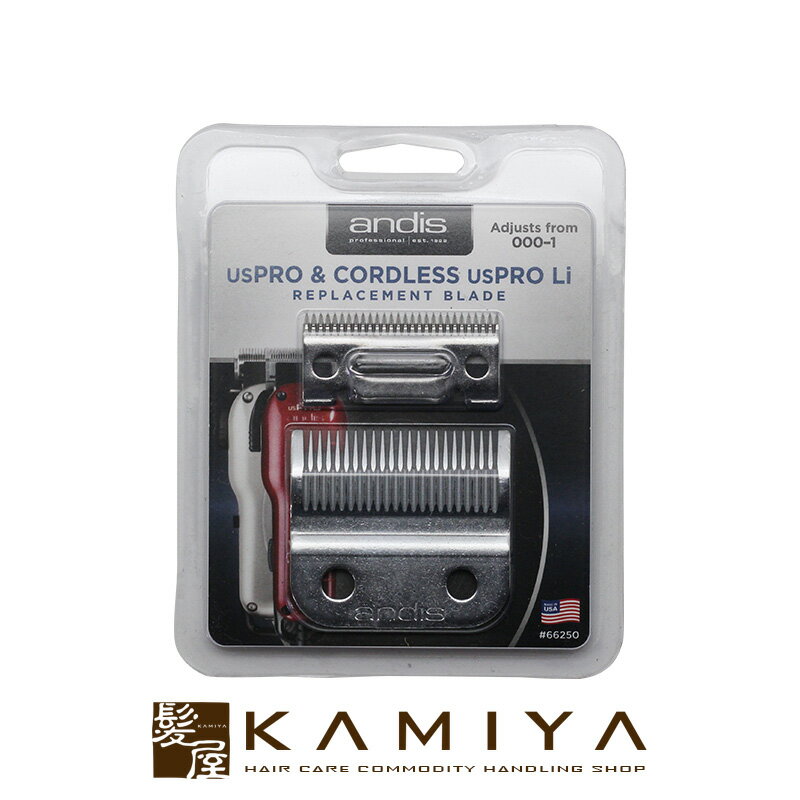 【LINE登録で300円クーポン】andis 可変式替刃 66250 ステンレス【メール便送料無料3個まで】|ANDIS アンディス バリカン おすすめ 替刃 ...