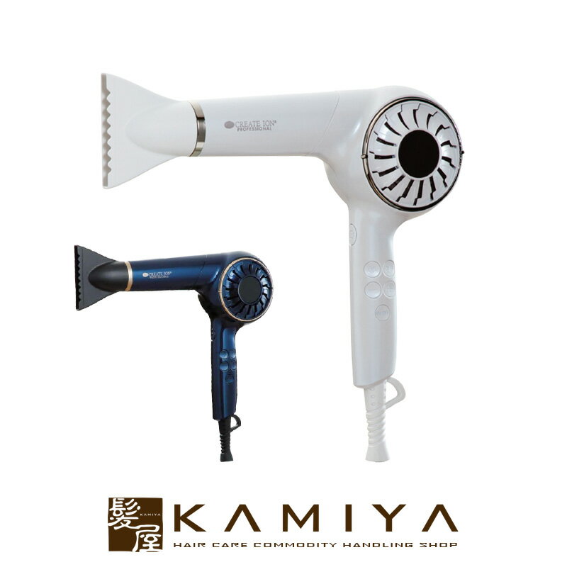 【LINE登録で300円クーポン】クレイツ イオン エレメア ドライ マルチステージ|create ion ヘアドライヤー ハンドドライヤー 手持ち 業務用 風...