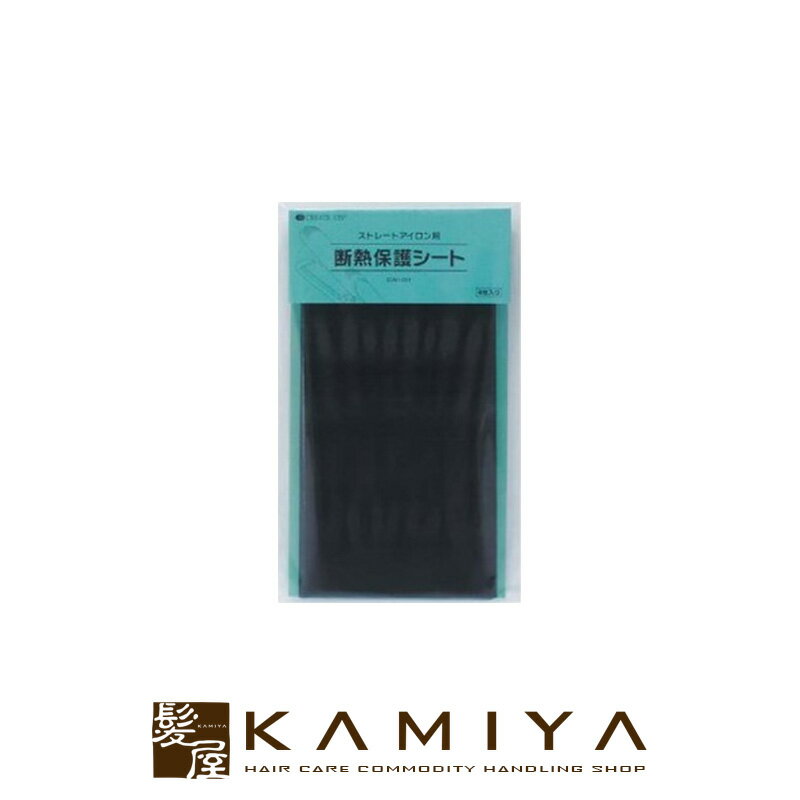 【LINE登録で300円クーポン】クレイツ イオン ストレート アイロン用 断熱保護シート 4枚入|create ion ストレートヘアアイロン ストレートヘア...