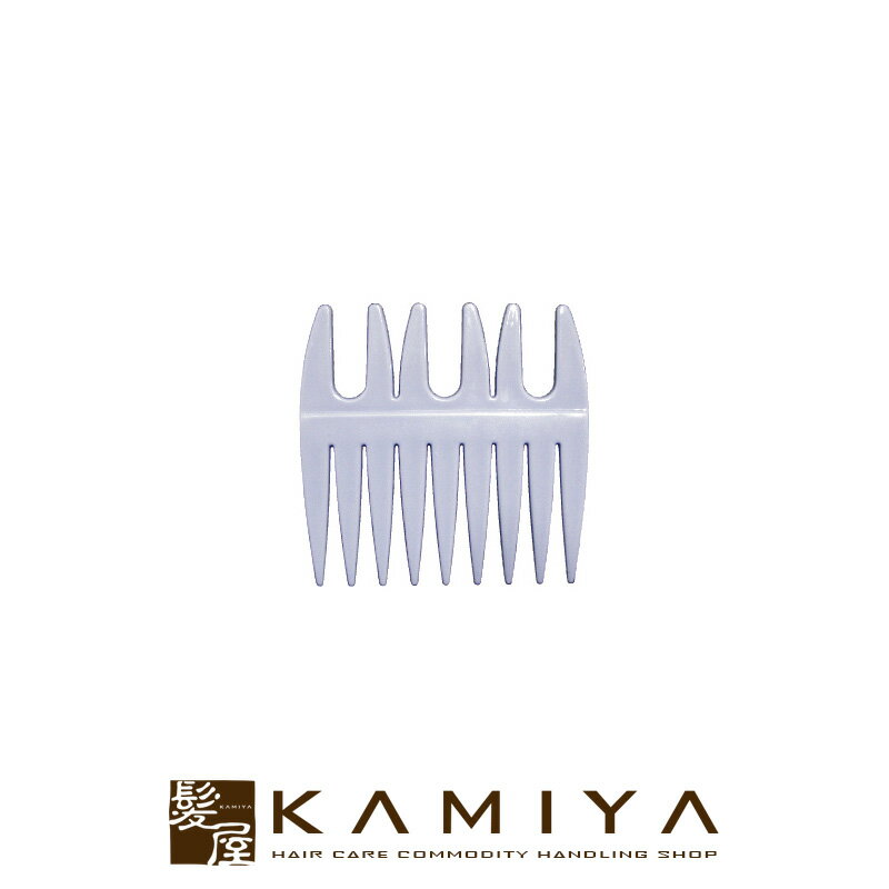 【LINE登録で300円クーポン】ポケットメッシュコーム|メッシュコーム 手櫛 手ぐし くし クシ 櫛 スタイリングコーム スタイリング用 束感 マット ウエッ...