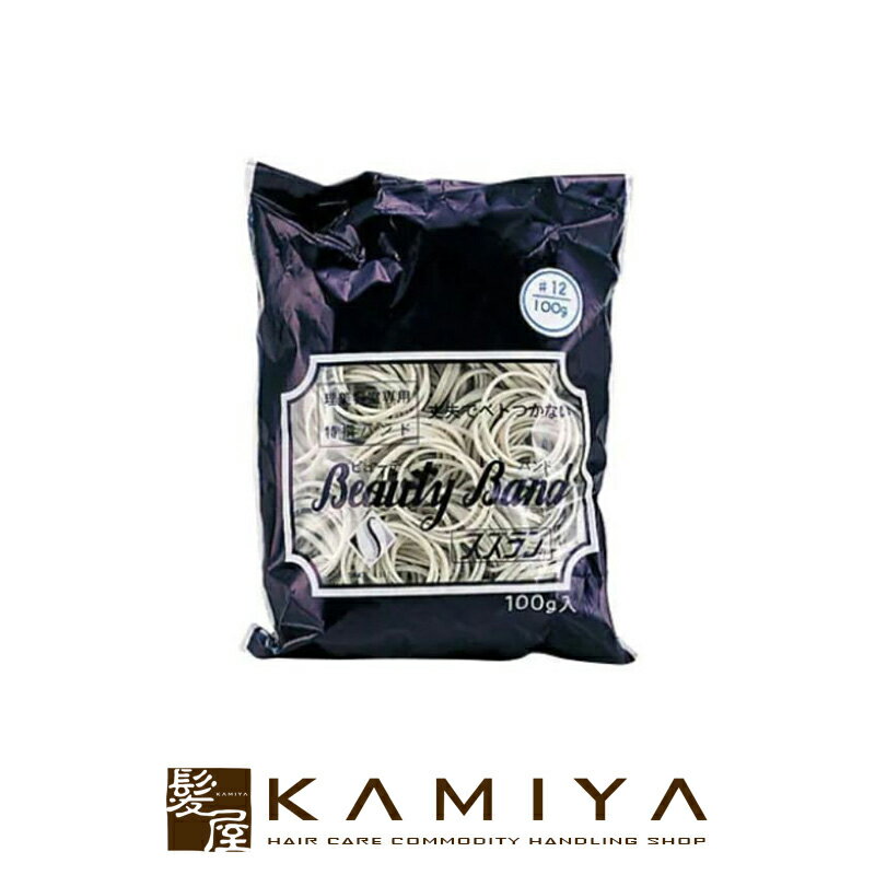 【LINE登録で300円クーポン】スズラン カラービューティバンド 白 100g袋入 2mm|輪ゴム 袋入り ゴム ロッド プロ用 ゴム F型ロッド対応ゴム パ...