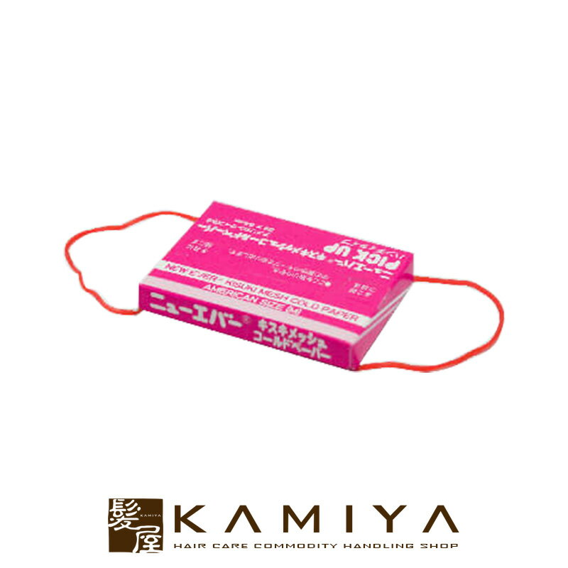 【LINE登録で300円クーポン】ニューエバー ピックアップハンディ Mサイズ ペーパー 100枚入|エバーメイト ever mate 紙 パーマ パーマネント...