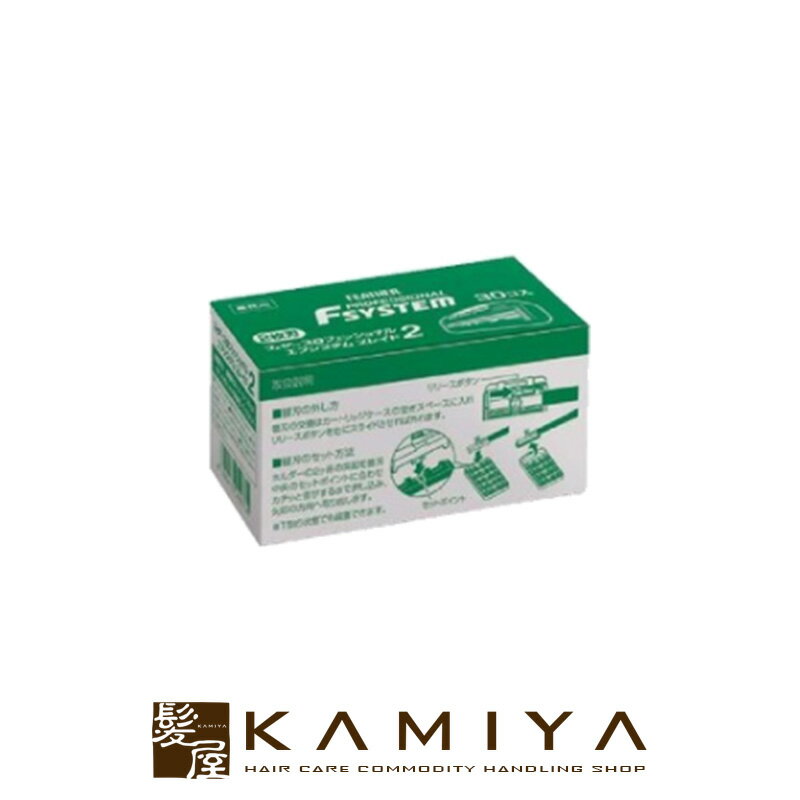 【LINE登録で300円クーポン】FEATHER フェザー プロフェッショナル エフシステムブレイド 2 替刃 PF2-30B 30個入|シェービング 顔そり ...