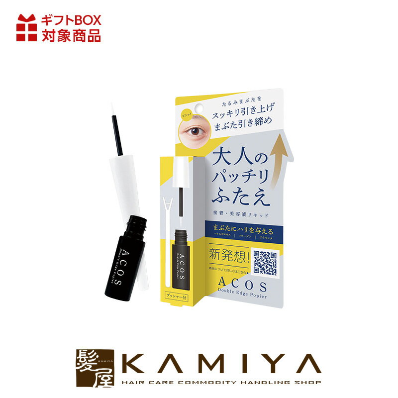 【LINE登録で300円クーポン】ACOS 大人のぱっちりふたえ|二重 アイプチ まぶた 接着 ばれない 透明 タイプ 保湿 ふたえ ハリ たるみ 極細毛先 プ...