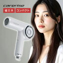 ケアライズ BLDCドライヤー TF-2602 ホワイト|ハイパワー 省エネ 節電 軽量 折りたたみ コンパクト ヘアドライヤー ヘア ブロー スタイリング ドライ マイナスイオン 遠赤外線 ヘアケア サロン専売 美容室専売 美容院専売 美容師