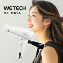ウィテック 1200 ヘアドライヤー 全2色|ホワイト ブラック ヘアドライヤー ヘア ブロー スタイリング ドライ マイナスイオン 遠赤外線 ヘアケア サロン専売 美容室専売 美容院専売 美容師 おすすめ 人気 話題 ランキング 口コミ(2)