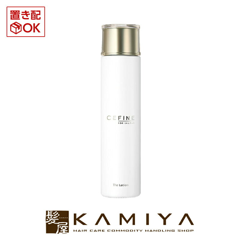 【LINE登録で300円クーポン】セフィーヌ ザ・ローション 120ml|おすすめ ユニセックス スキンケア サロン専売 化粧水 高浸透 透明感 うるおい 高機...